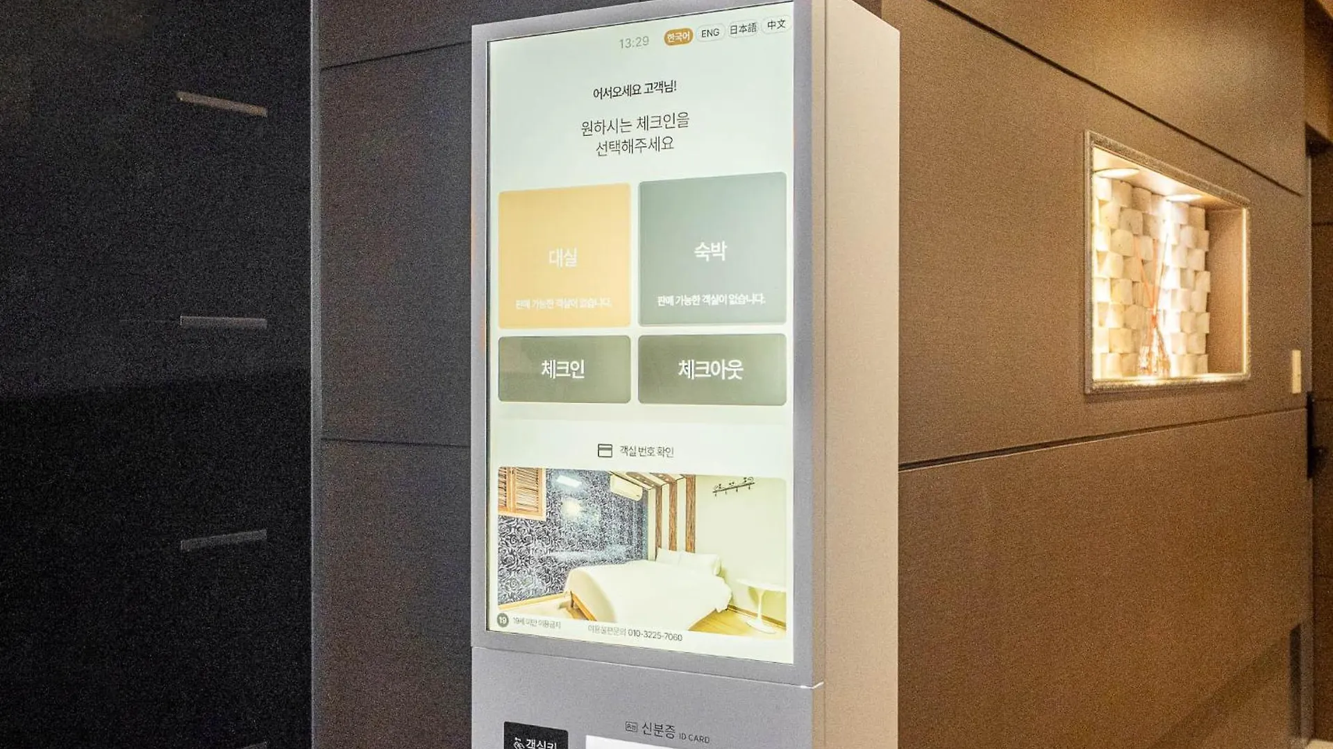 부평 호텔 휴 Incheon