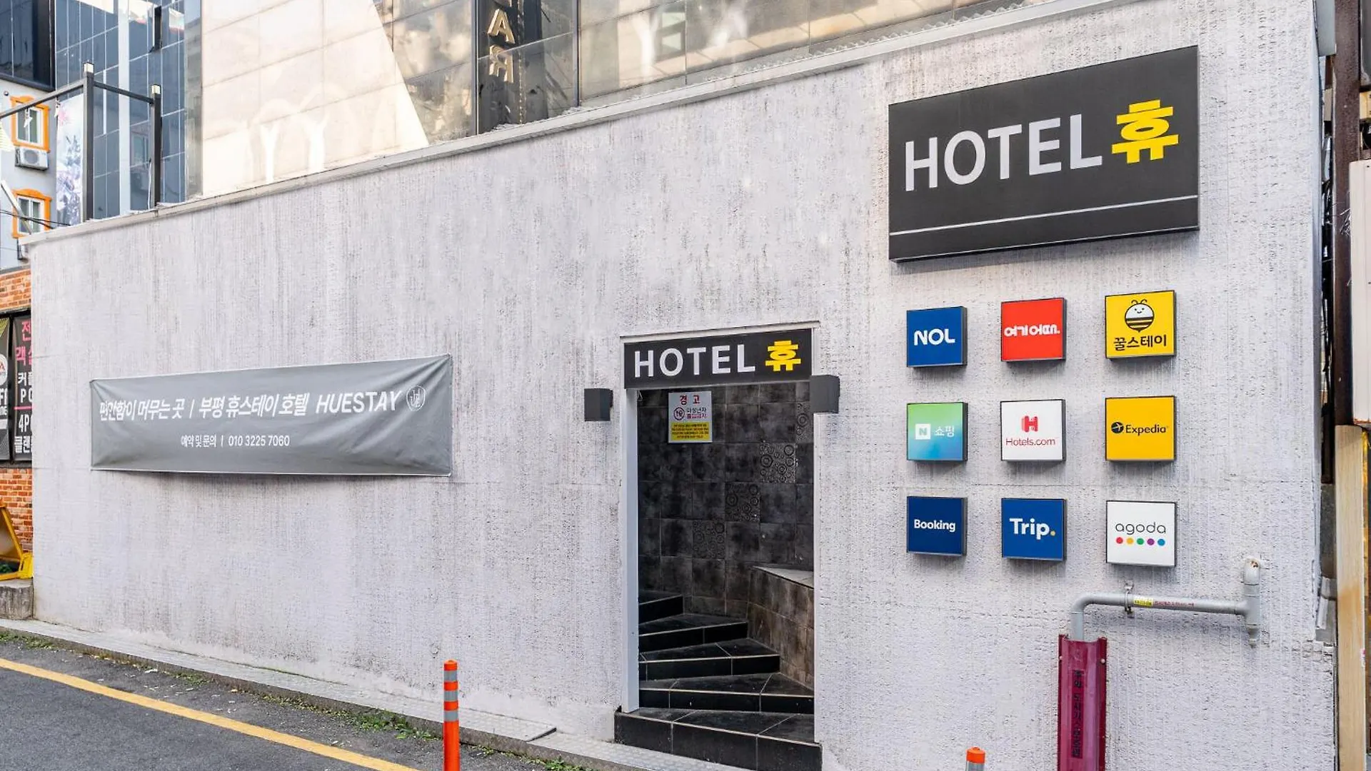 부평 호텔 휴 Incheon Hotel
